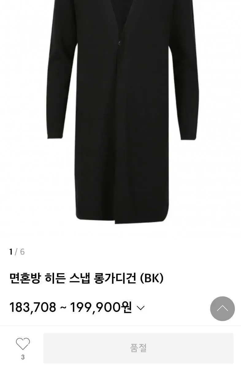 지오지아 롱가디건